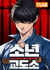 Juvenile Prison Juvenile Prison