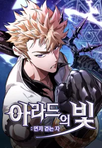 Light of Arad: Forerunner Light of Arad: Forerunner