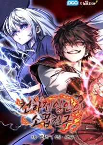 Childhood Friend of the Zenith Childhood Friend of the Zenith