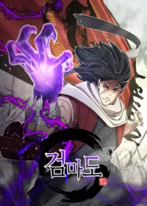 Island of Swords and Devils Island of Swords and Devils