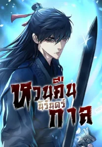 Absolute Regression Absolute Regression