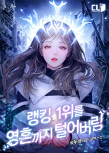 I Stole the Number One Ranker’s Soul I Stole the Number One Ranker’s Soul