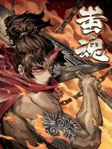 Soul of Chi You Soul of Chi You