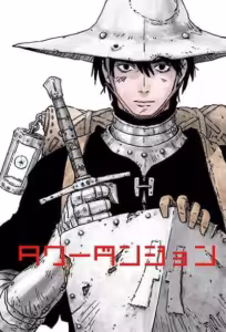 Tower Dungeon Tower Dungeon