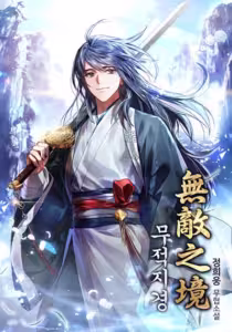 Invincible Territory Invincible Territory