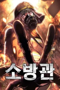 The Fire Fighter The Fire Fighter