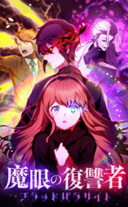 Avenger of Mystical Eyes – Blood Parasite Avenger of Mystical Eyes – Blood Parasite