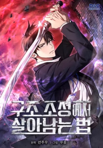 How To Survive Restructuring How To Survive Restructuring