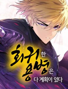 The Regressed Mercenary’s Machinations The Regressed Mercenary’s Machinations