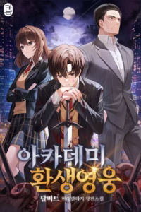 Academy’s Reincarnated Hero Academy’s Reincarnated Hero