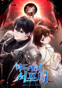 Hard Carry Support Hard Carry Support