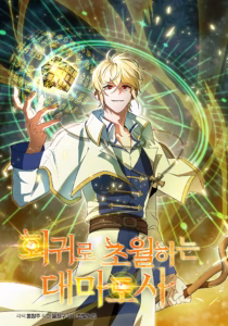 Archmage Transcending Through Regression Archmage Transcending Through Regression