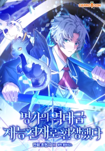 Reincarnated as a Genius Prodigy of a Prestigious Family Reincarnated as a Genius Prodigy of a Prestigious Family