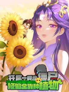 Starting as a Small Zombie, I Cultivate to Immortality by Growing Plants Starting as a Small Zombie, I Cultivate to Immortality by Growing Plants