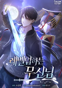 The Martial God Who Levels Up