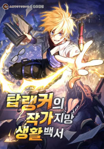 The Top Ranker’s Guide to an Aspiring Writer Life The Top Ranker’s Guide to an Aspiring Writer Life