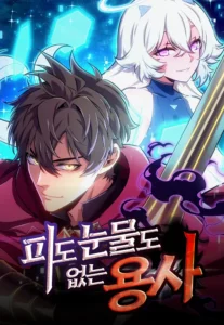 The Cold-Blooded Warrior The Cold-Blooded Warrior