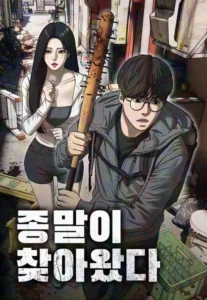 The End Has Come The End Has Come