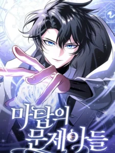 The Magic Tower’s Problem Child