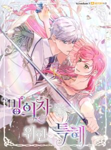 The Perks of Being an S-Class Heroine The Perks of Being an S-Class Heroine