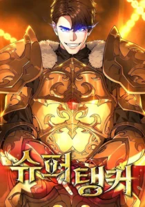 The Ultimate Tank The Ultimate Tank