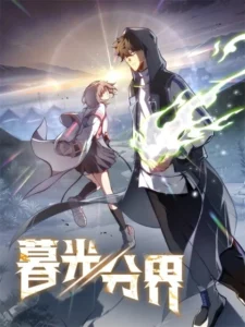 Twilight Divide Twilight Divide