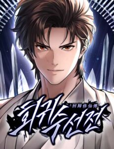 A Regressor’s Tale of Cultivation A Regressor’s Tale of Cultivation