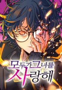 Everyone Loves Her Everyone Loves Her