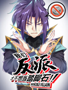 Invincible Villain Invincible Villain