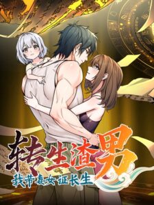 Reincarnated as a Scumbag, I Brought My Wife and Daughter to Prove My Immortality Reincarnated as a Scumbag, I Brought My Wife and Daughter to Prove My Immortality