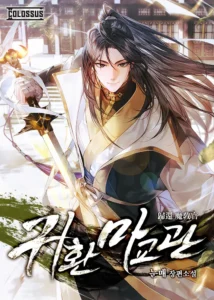 The Demonic Cult Instructor Returns The Demonic Cult Instructor Returns