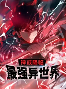 The Divine Ring Descends: The Strongest Otherworld The Divine Ring Descends: The Strongest Otherworld